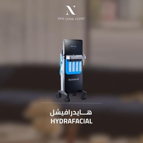 هايدرافيشل + الماسك