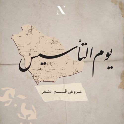 3 جلسات اكسوزوم للشعر