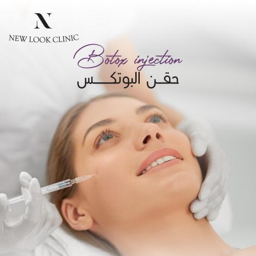 البوتكس ( 50 وحده ) يبدأ من