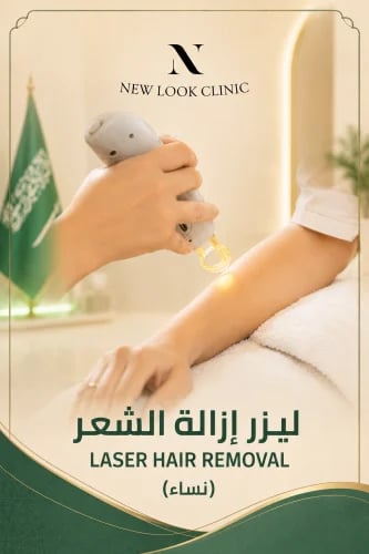 اى منطقه ليزر كبيره
