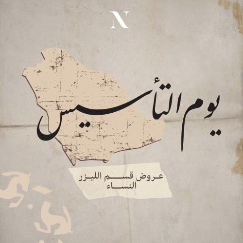 للنساء 3 جلسات ليزر جسم كامل ( ديكا اقين - كلاريتى...