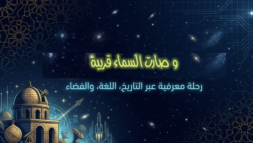 الاعلام نص الدعم