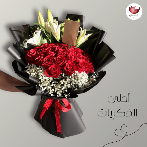 باقة ورد احمر كلاسيك أجمل الذكريات