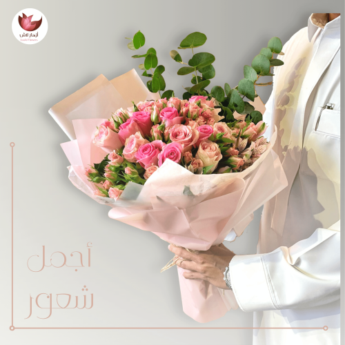 باقة زهور بيبي روز و الجوري و خضار الاكلبتوس