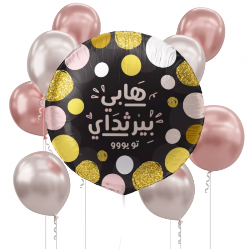 مجموعة هابي بيرثداي