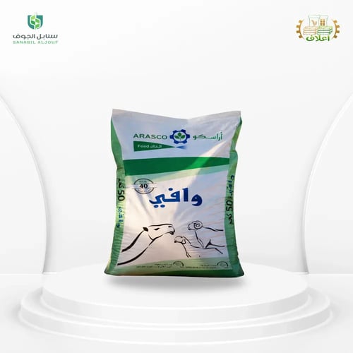 وافي تسمين