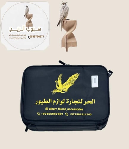 شنطة فاضية لوازم الطيور