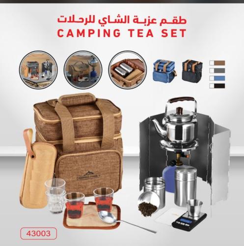 طقم عزبة الشاي للرحلات