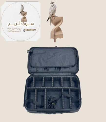 شنطة فاضية لوازم الطيور