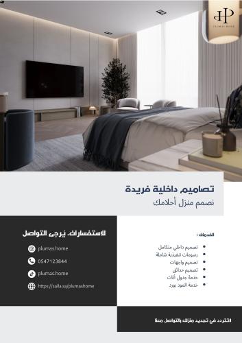 تصميم داخلي