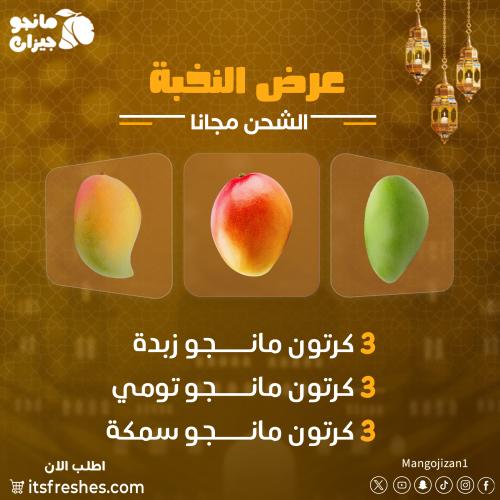عرض النخبة