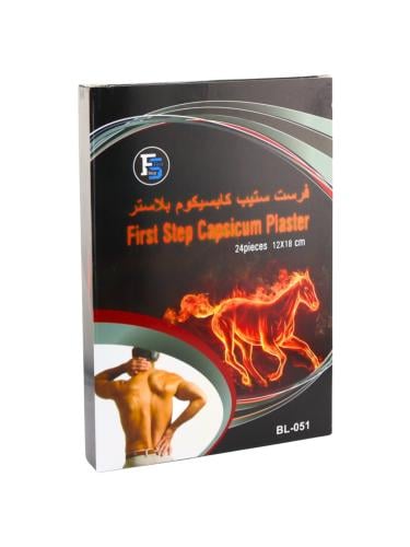 First Step Capsicum Pain Relieving Hot Patches - 1 pc