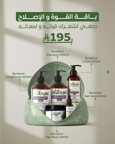 By Nature Complete Care Set