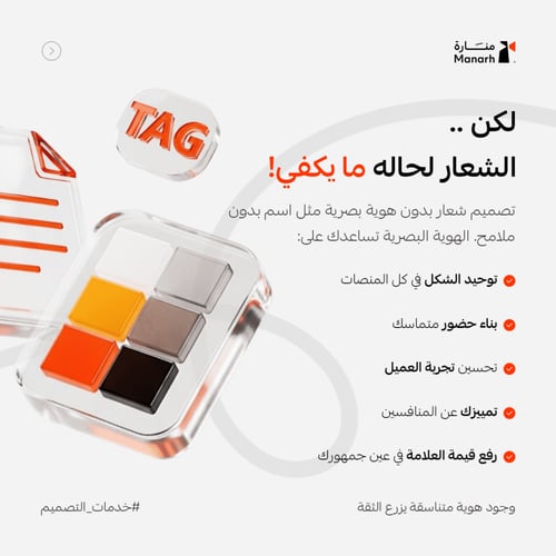 خدمة تصميم الشعارات والهويات البصرية