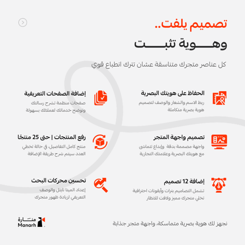 باقة منارة بلس – تأسيس متجر إلكتروني احترافي مع مز...