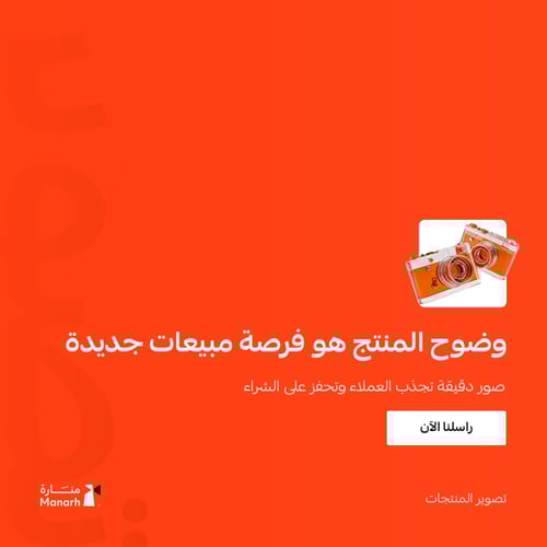 خدمة تصوير المنتجات – صور احترافية بجودة عالية