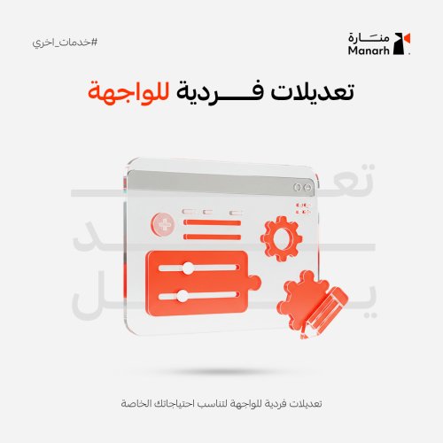 تعديلات فردية للواجهة Css
