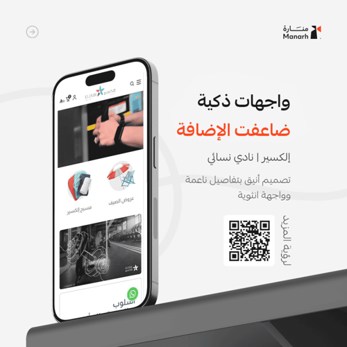 إعداد وتصميم واجهة المتجر