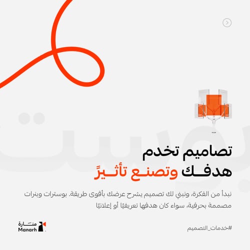 خدمة تصميم البوسترات والبنرات الإعلانية