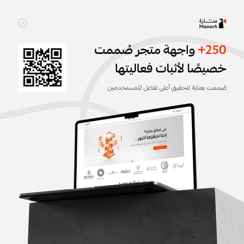 باقة تصميم واجهة المتجر UX/UI