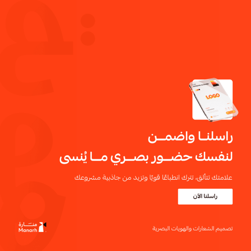 خدمة تصميم الشعارات والهويات البصرية