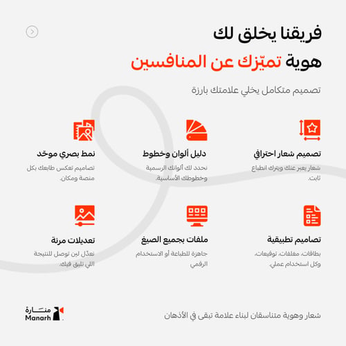 خدمة تصميم الشعارات والهويات البصرية