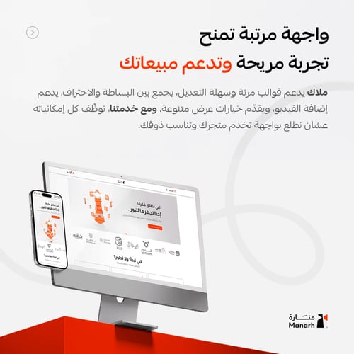 إعداد وتصميم واجهة المتجر