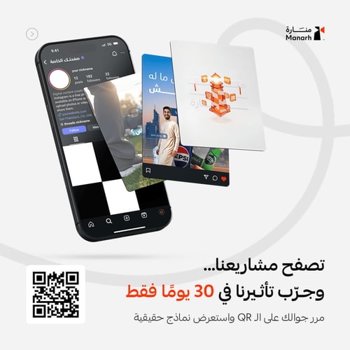 خدمة إدارة حسابات التواصل الاجتماعي – بناء حضور رق...