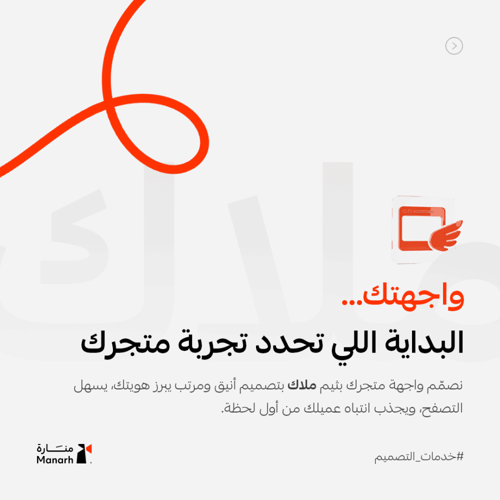 إعداد وتصميم واجهة المتجر