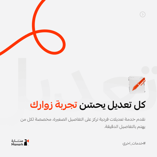 تعديلات فردية للواجهة JS