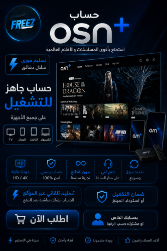 OSN+ Premium - اشتراك شهر