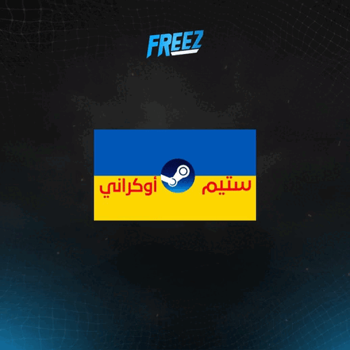 حساب ستيم اوكراني