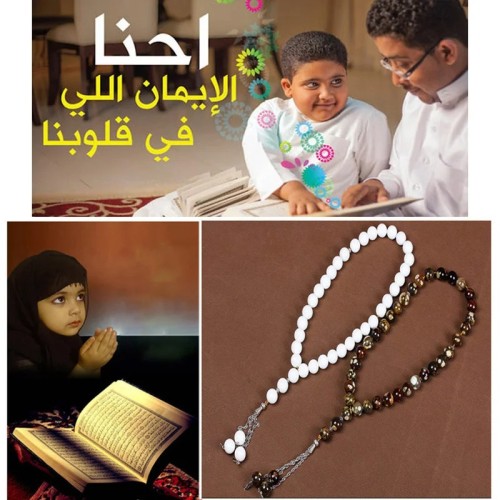 مسبحة تسبيح إسلامية مسبحة للرجال ، مسبحة إسلامية ،...