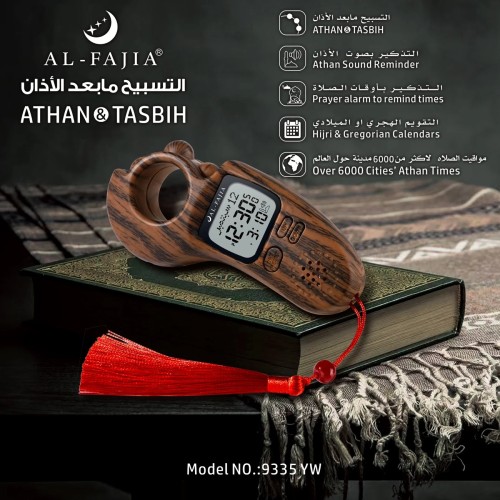 عداد رقمي للتسبيح مع منبه ، وقت الصلاة التلقائي ،...