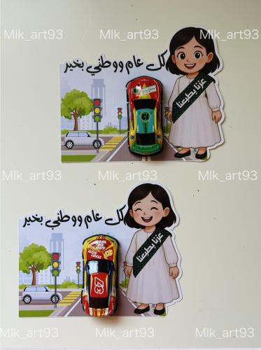 كرت مع سيارة للبنات