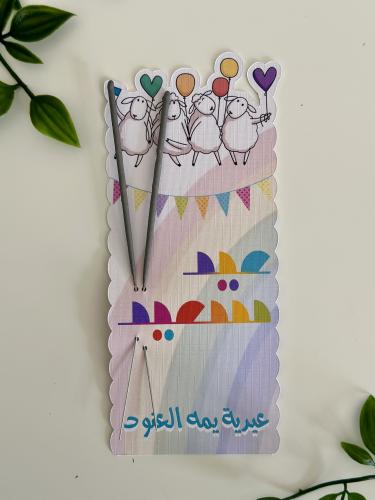 كرت حامل نجوم الليل