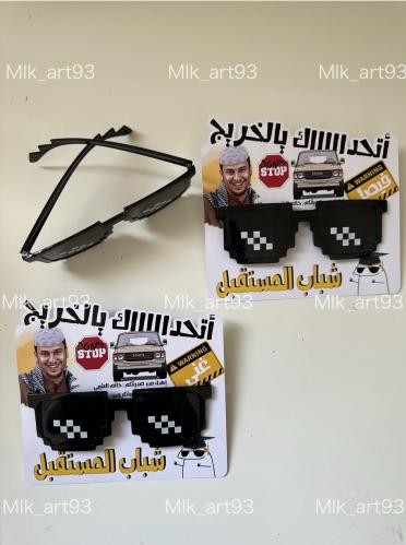 كرت نظارة عامر