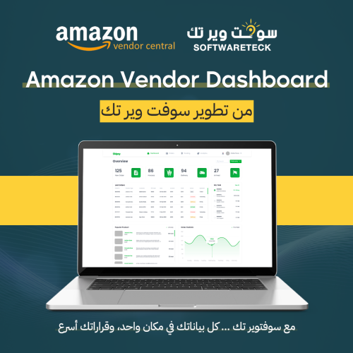 ادارة Amazon vendor