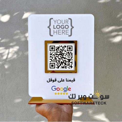 استاند اكريليك تقييم قوقل ماب - بشعار المنشئة الخا...