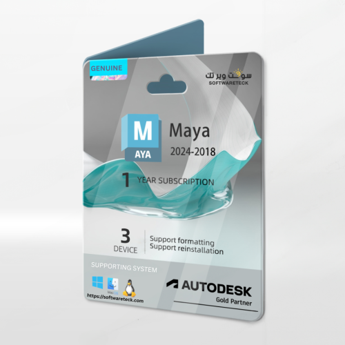 اوتوديسك Autodesk Maya