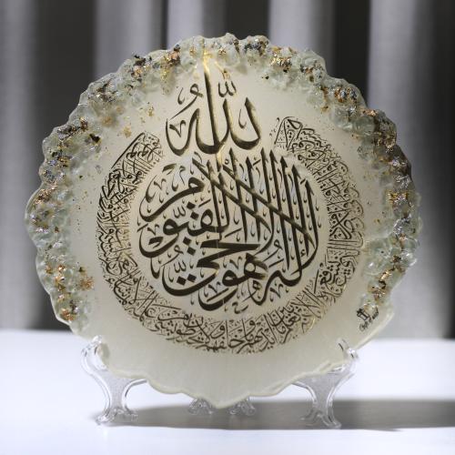طبق ديكوري فاخر – آية الكرسي