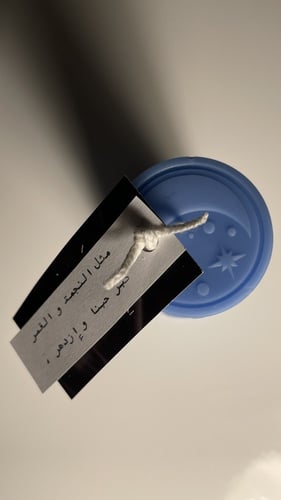 النجمة و القمر