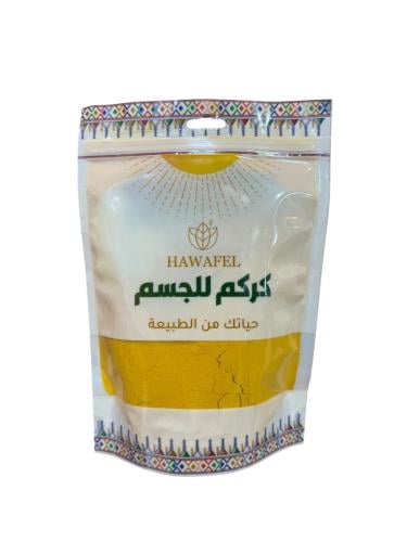 كركم مطحون للجسم طبيعي 100% 250 غرام