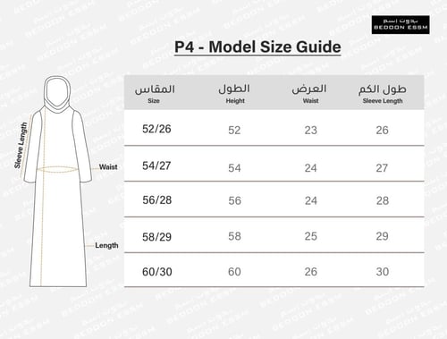 عباية تطريز AB3508