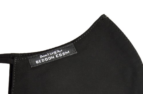 كمام - ماركة بدون اسم