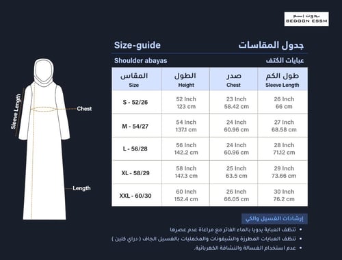 عباية حرير بكريستال