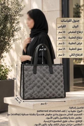 حقيبة توت نسائية فاخرة باللون الرمادي والأسود بنقشة مروحية مخملية ومقابض جلدية