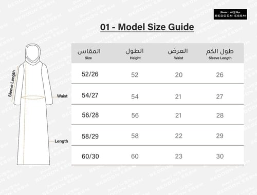 عباية دبل كلوش قماش بدون اسم المميز-عباية فقط