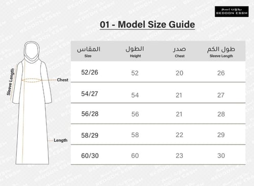 عباية دبل كلوش سادة قماش بدون اسم الراقي-عباية فقط