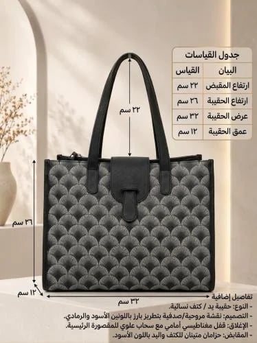 حقيبة توت نسائية مربعة باللون الرمادي والأسود بنقشة مروحية وغطاء كلاسيكي صغير